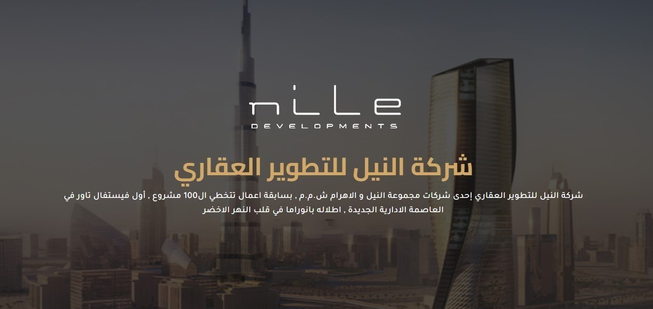 next-consultancy-Nile-development
